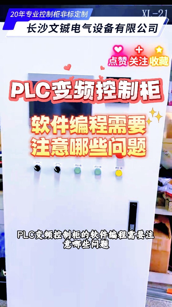 PLC軟件編程需要注意哪些問題-封面.jpg